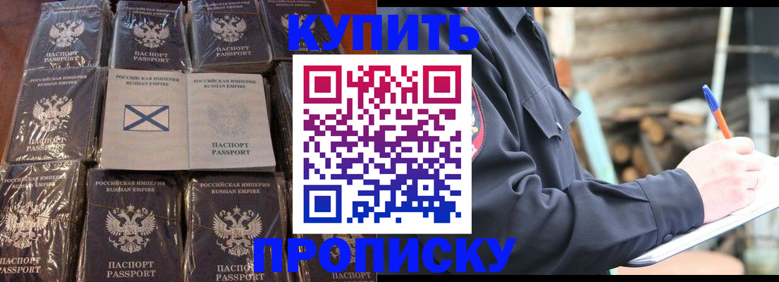 временная регистрация адрес в Донецке